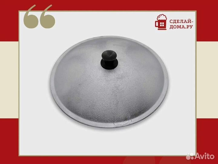 Крышка диаметром 390 мм для казана 12 л