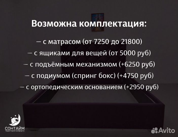 Кровать для всех