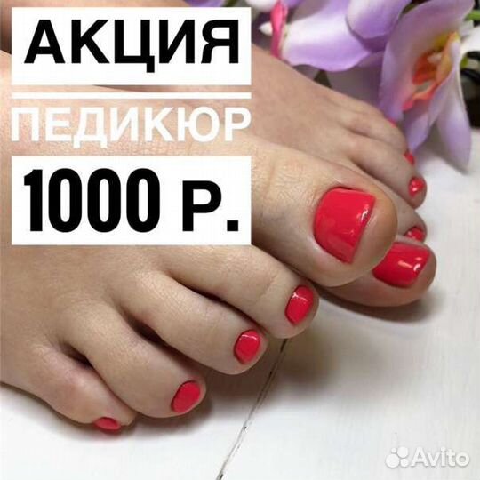 Педикюр с покрытием лаком