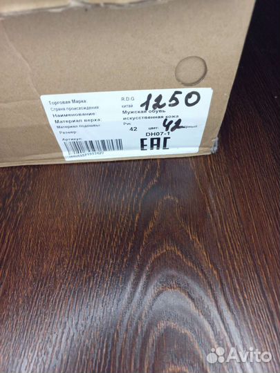 Сапоги мужские зимние 42 размер новые