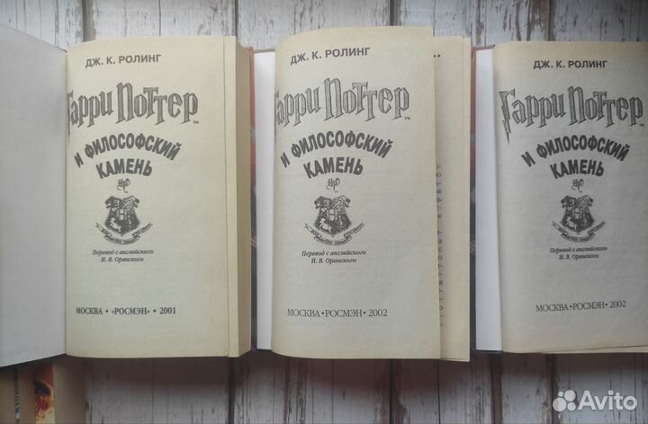 Оригинальные книги Гарри Поттер Росмэн, Блумсбери