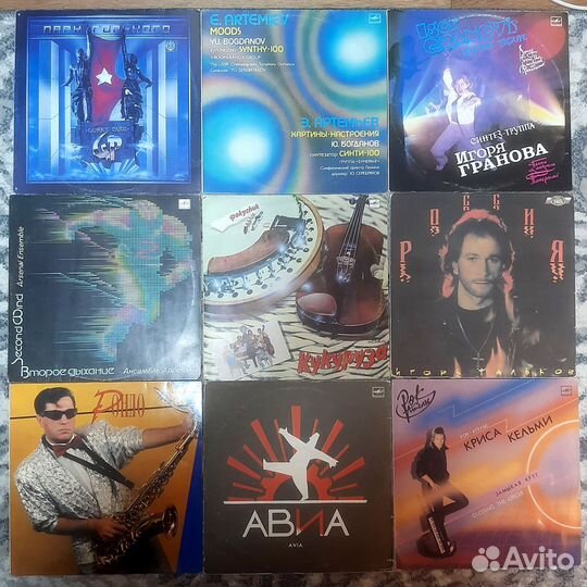 Виниловые пластинки