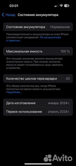 iPhone 15 Pro, 128 ГБ