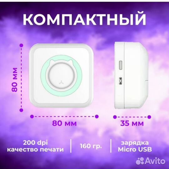 Портативный мини принтер,карманный