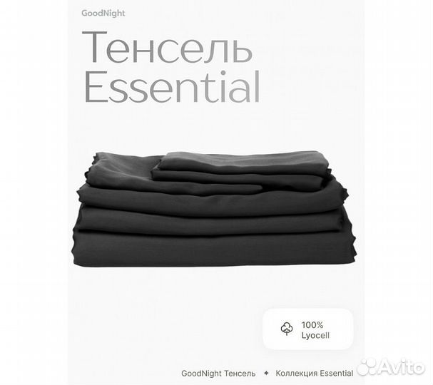 Постельное белье GoodNight Essential 2 сп. черный