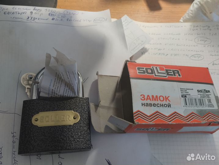 Замок навесной