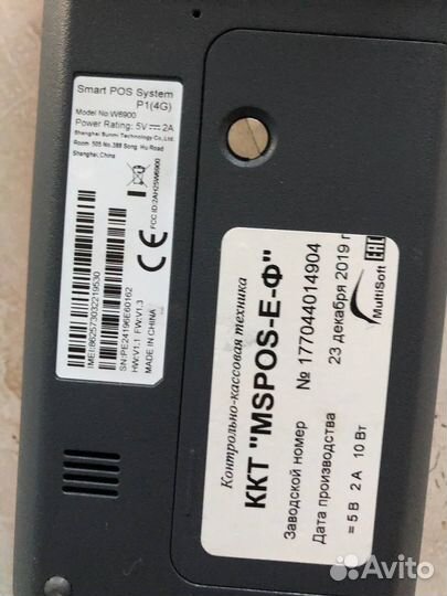 Онлайн касса с эквайрингом