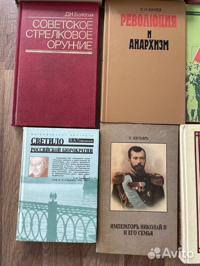 Книги по истории России