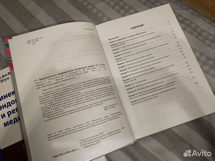 Учебники по эндокринологии