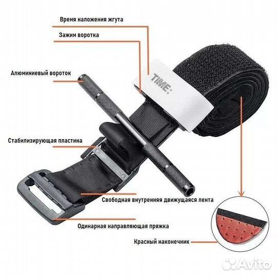 Жгут Турникет Металлический