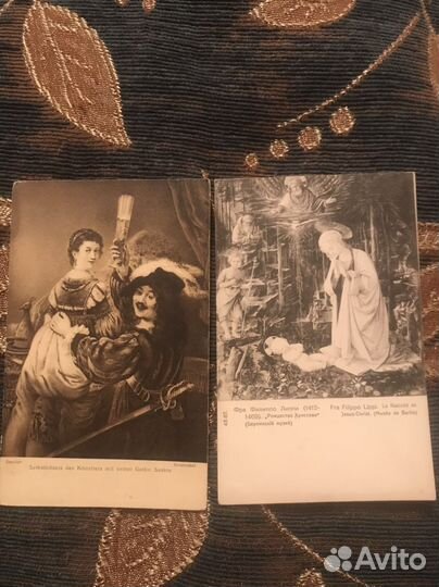 Открытое письмо