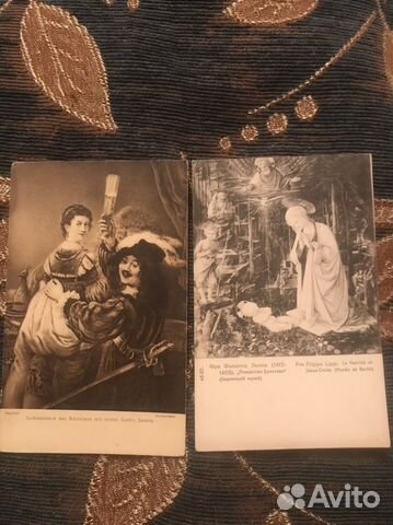 Открытое письмо