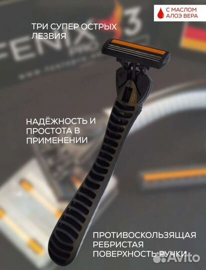 Станок, бритва для бритья fenixpro3 + 21 кассет