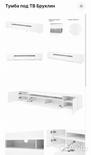 Тумба под телевизор длинная