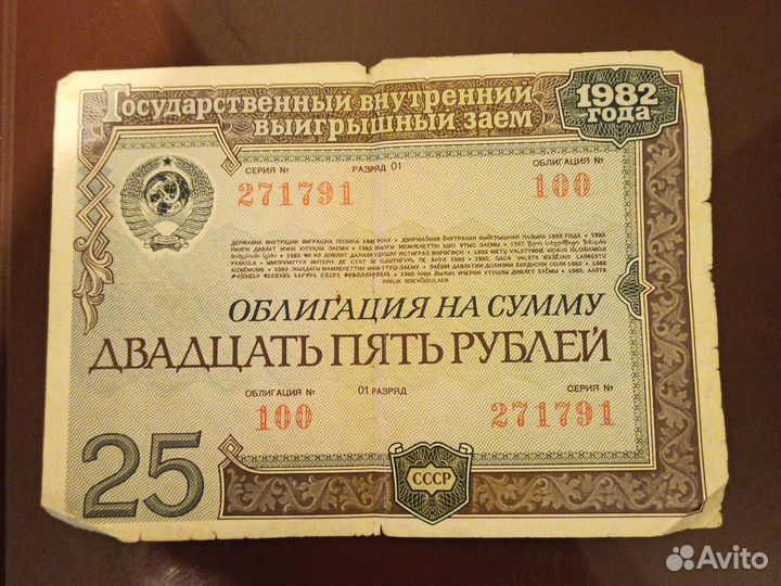 Облигация 1982