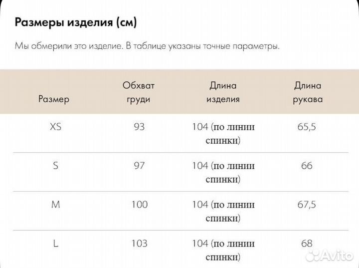 Платье Solo-U размер М