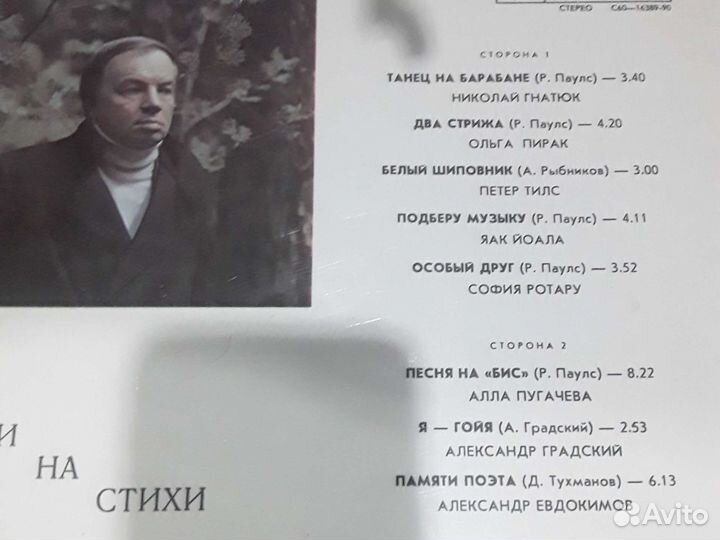 Пластинки СССР