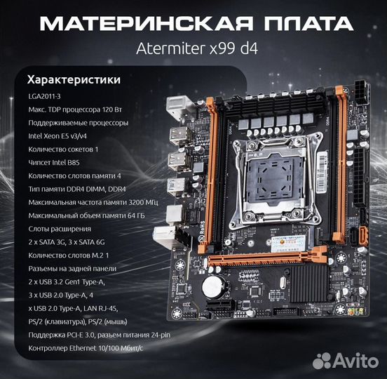 Комплект Xeon E5-2670v3/DDR4-16GB/X99 D4