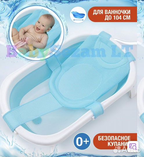 Гамак для купания