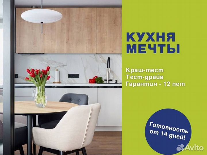 Кухонный гарнитур от производителя