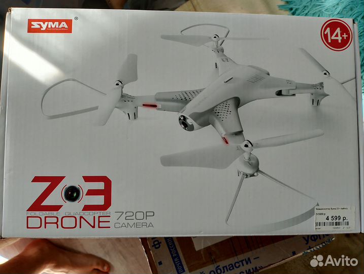 Квадрокоптер