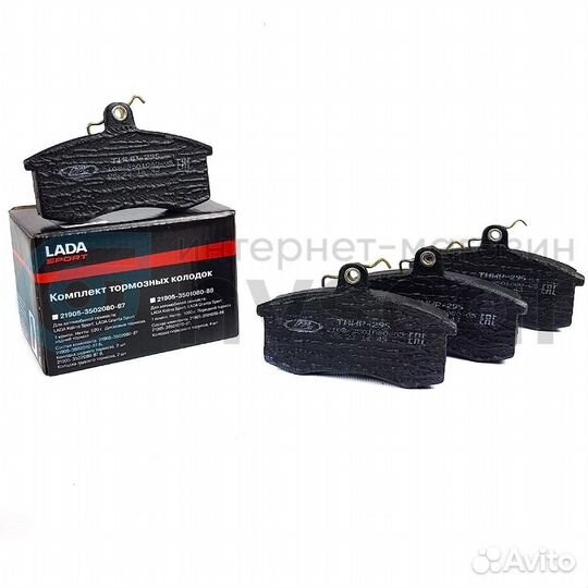 Колодки передние тормозные 