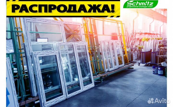 Пластиковые Окна пвх (со склада остатки)