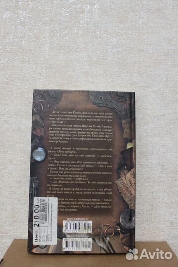 Знак четырёх. Забытый Шерлок Холмс