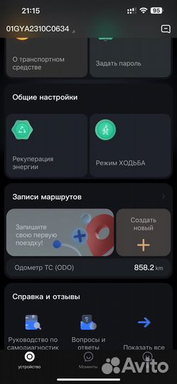 Оригинальный контроллер Ninebot Max g2