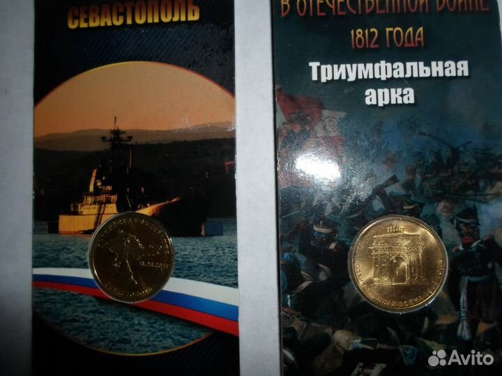 Монеты России 