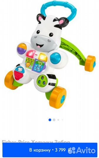 Ходунки Fisher Price, барабан, слон, сортеры и др