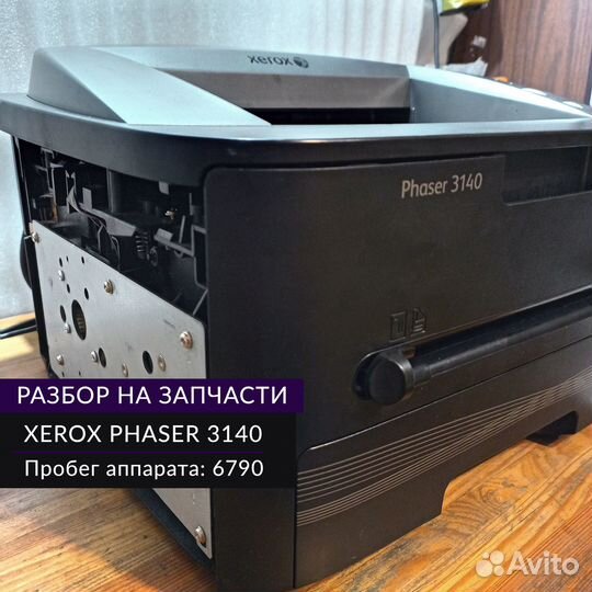 Запчасти и узлы принтера Xerox 3140 Black
