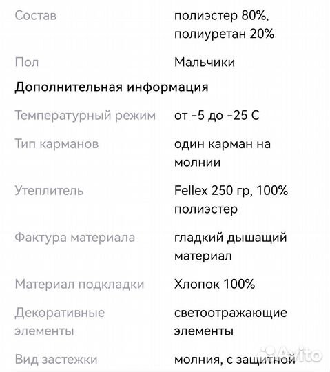 Детская верхняя одежда 80