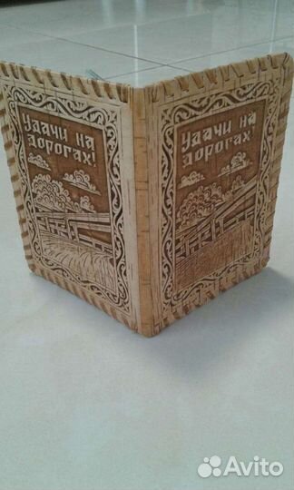 Обложка для автодокументов