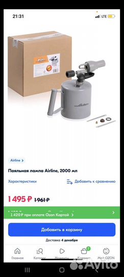 Паяльная лампа новая