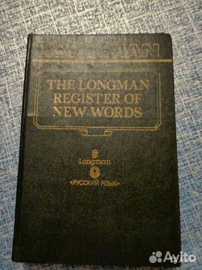 Русско-немецкий разговорник, словарь английский