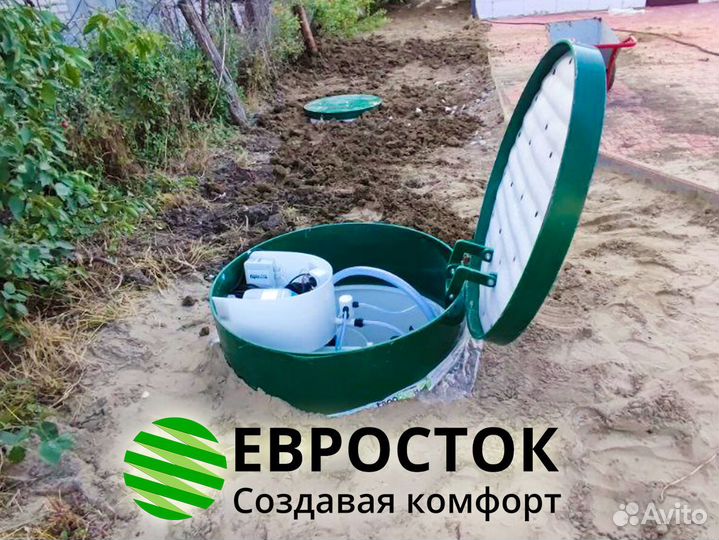 Септик Евробион