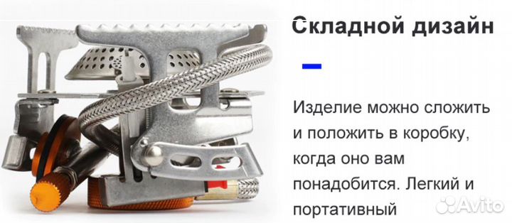 Газовая горелка походная складная Новая