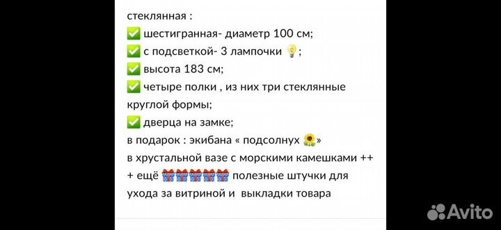 Шкаф стеклянный