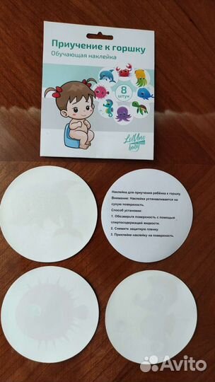 Наклейки проявляющиеся на детский горшок