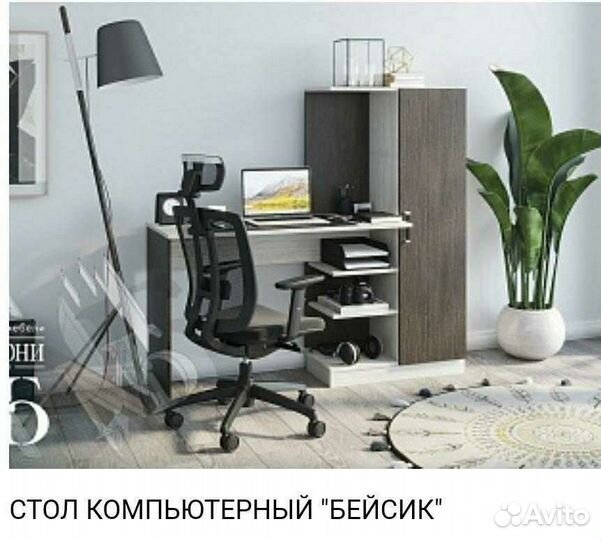 Стол Компьютерный Бейсик Новый Со Склада лор/венге