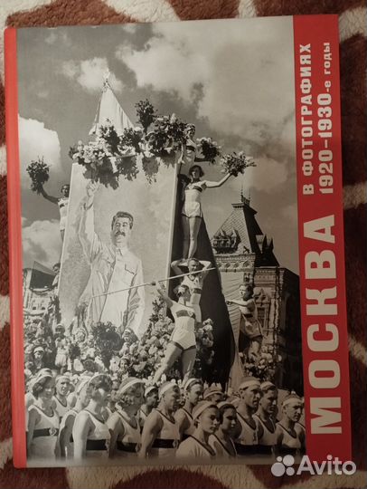 Фотоальбомы о Москве