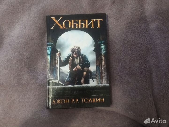 Хоббит книга Джон Р. Р. Толкин, оригинал