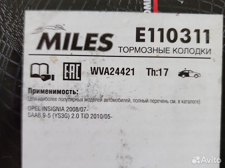 Задние тормозные колодки Opel Insignia