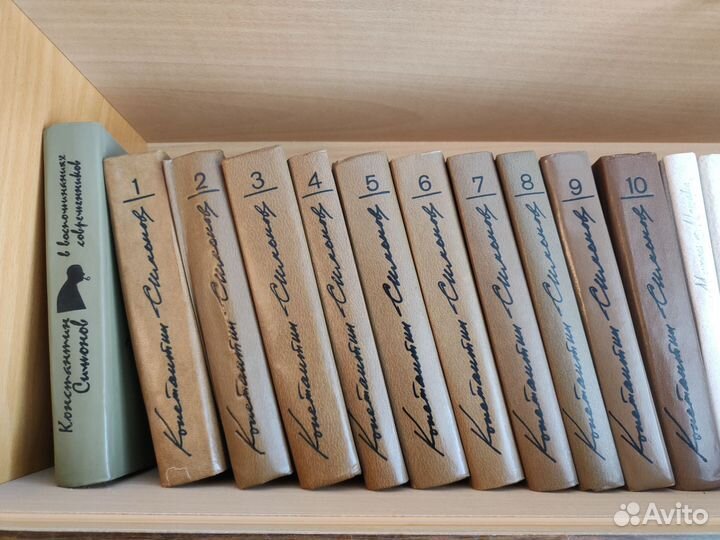 Собрание сочинений Константин Симонов