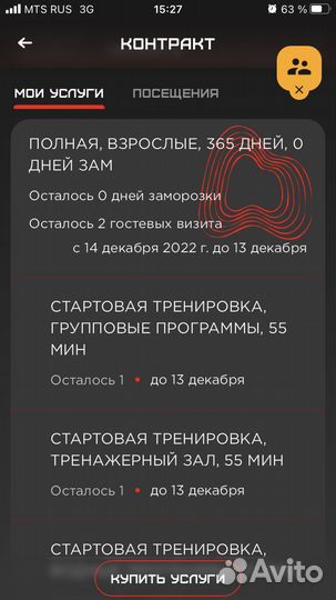 Абонемент в фитнес клуб