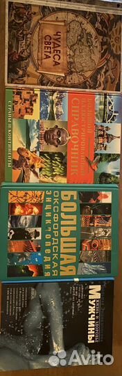Книги энциклопедия