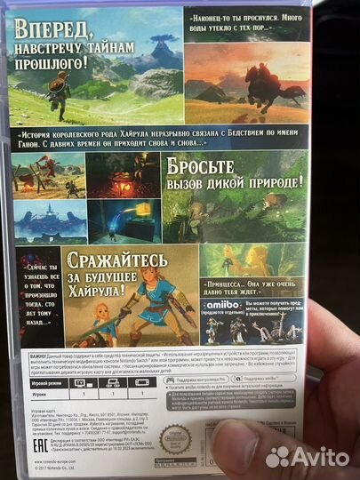 Zelda breath of the wild nintendo switch