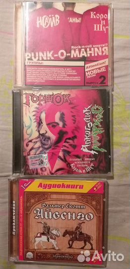 Сd диски с рок музык Горшок Алкаголик анархистмр3