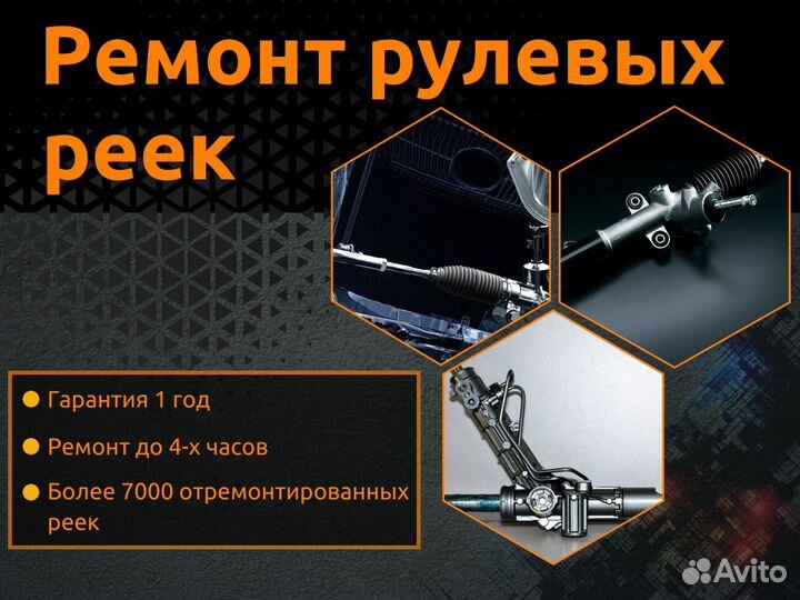 Ремонт рулевых реек